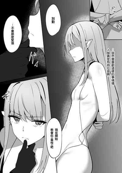 Chiku Ochi| 乳首墮落 ～奴隸妮娜篇～ 8
