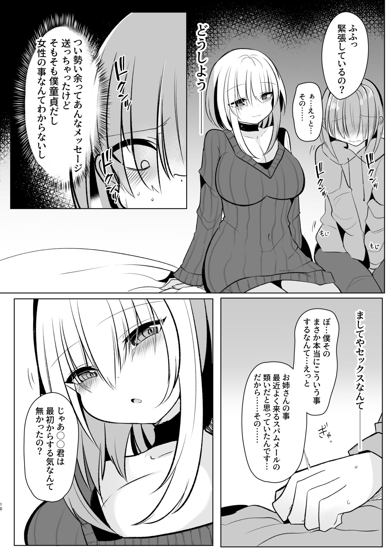 Offsama - Page 10