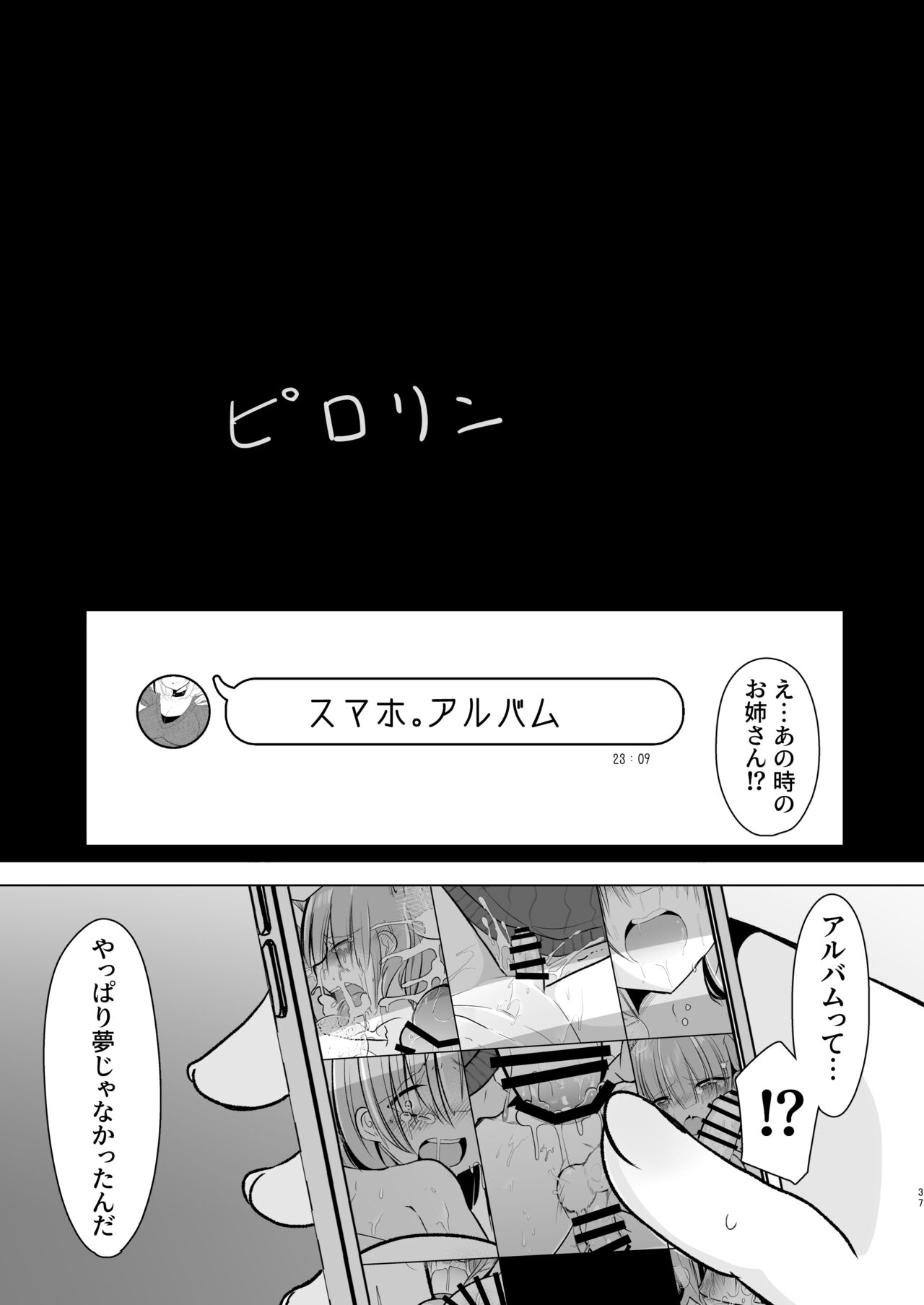 Offsama - Page 37