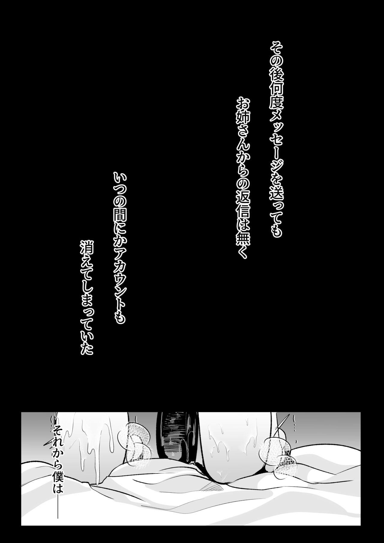 Offsama - Page 39