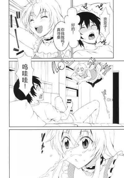 Sukina Hito ni Mainichi Betabeta Karanda Kekka w 3