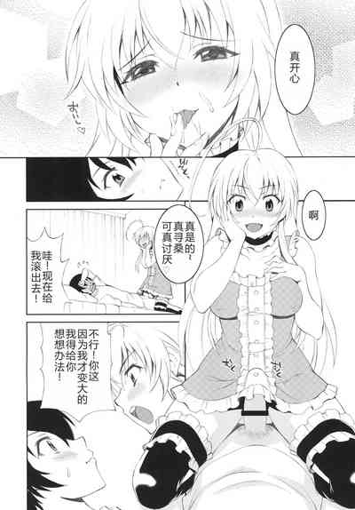 Sukina Hito ni Mainichi Betabeta Karanda Kekka w 5