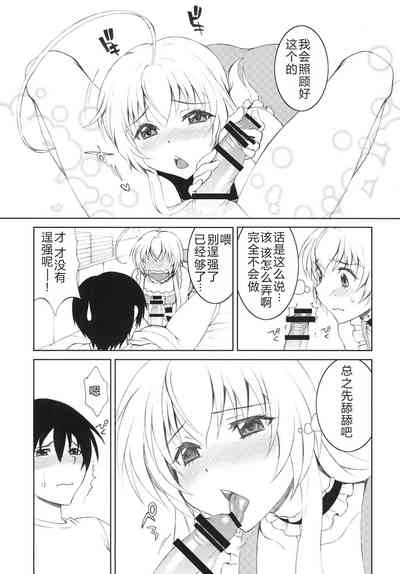 Sukina Hito ni Mainichi Betabeta Karanda Kekka w 6