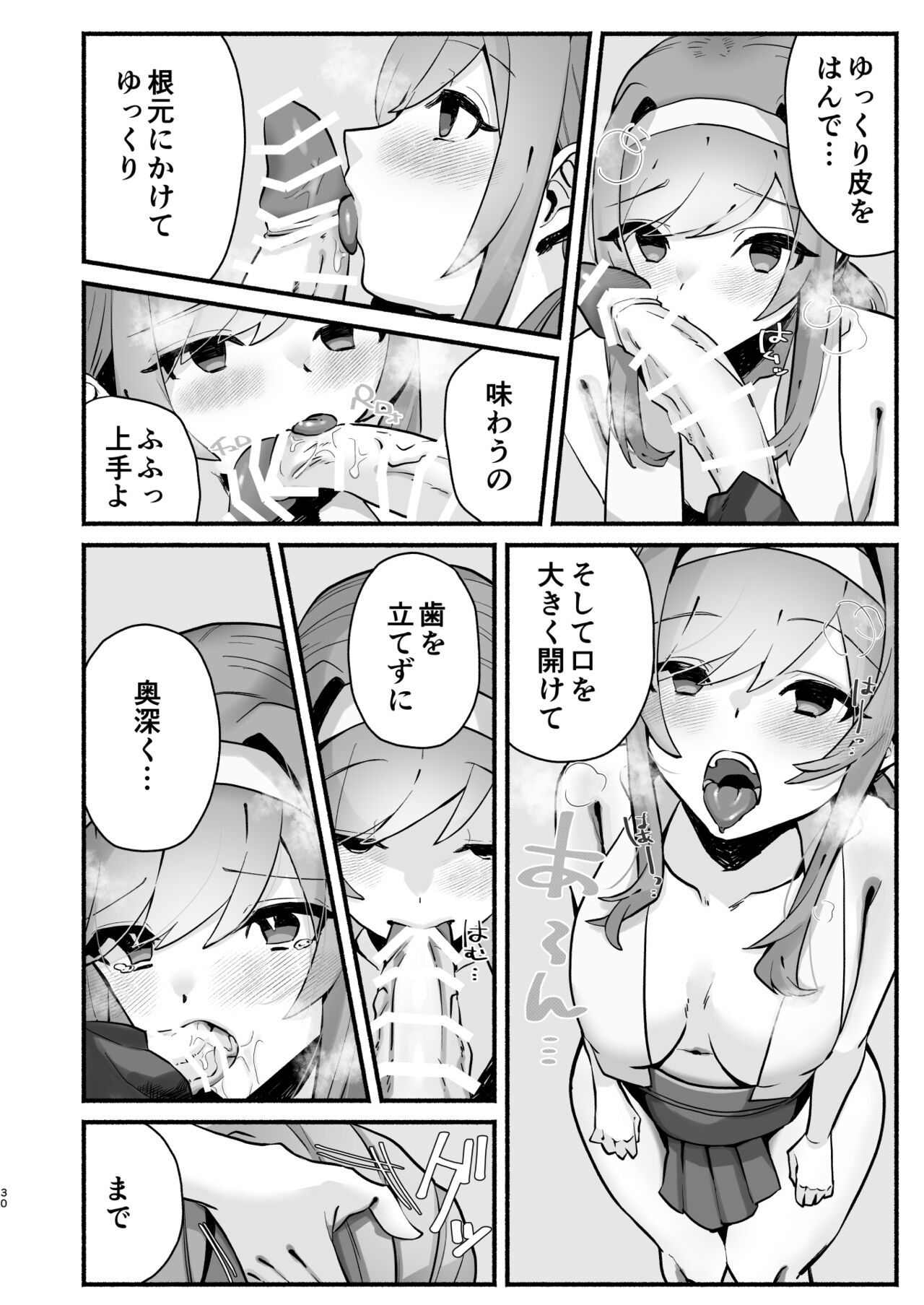 in syuu no aru mura nite watasi ha koi wo si masi ta|淫習のある村にて私は恋をしました - Page 26