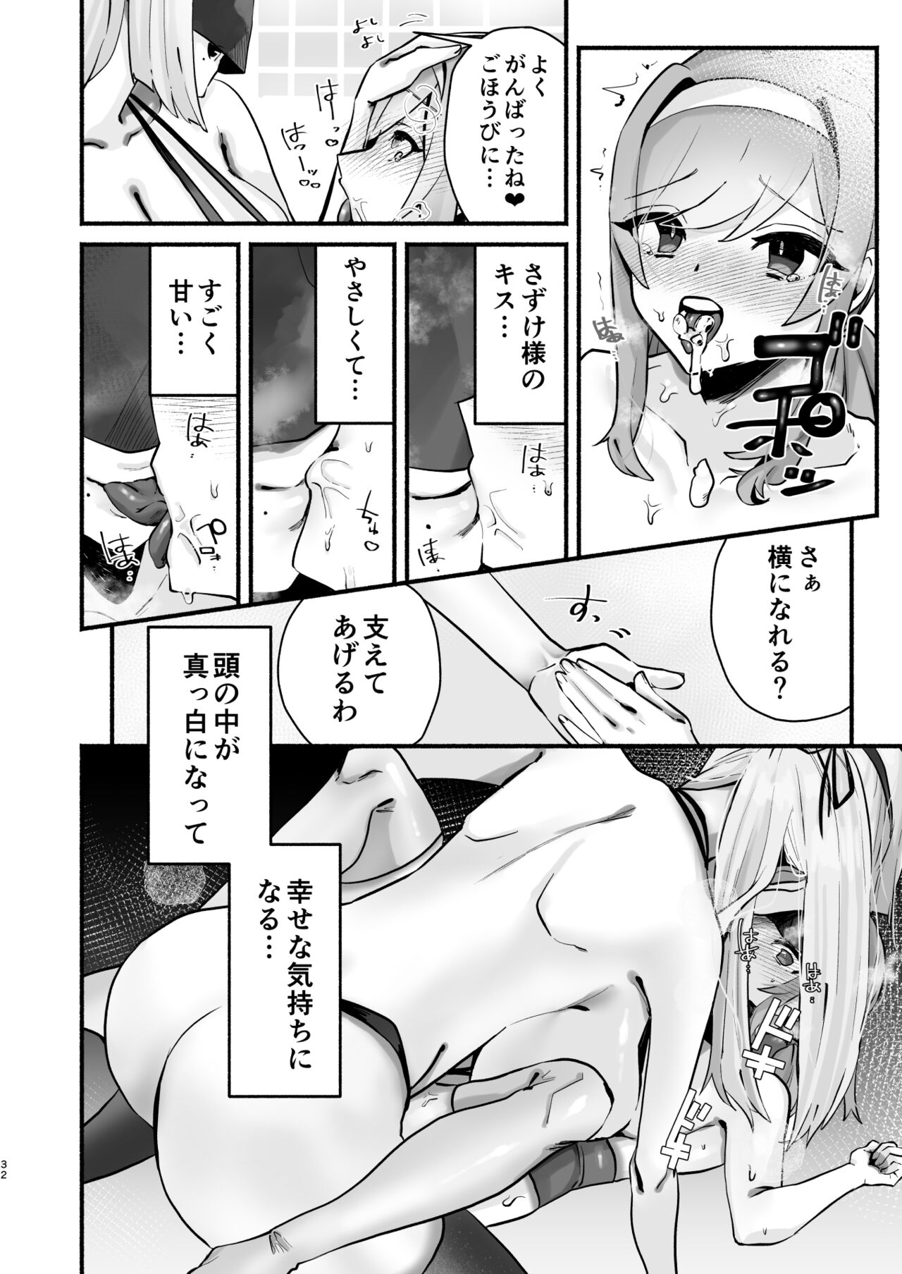 in syuu no aru mura nite watasi ha koi wo si masi ta|淫習のある村にて私は恋をしました - Page 28