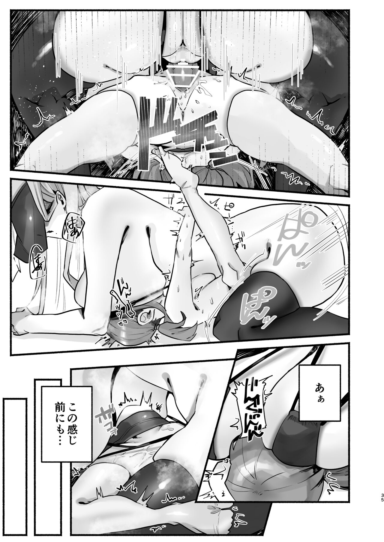 in syuu no aru mura nite watasi ha koi wo si masi ta|淫習のある村にて私は恋をしました - Page 31