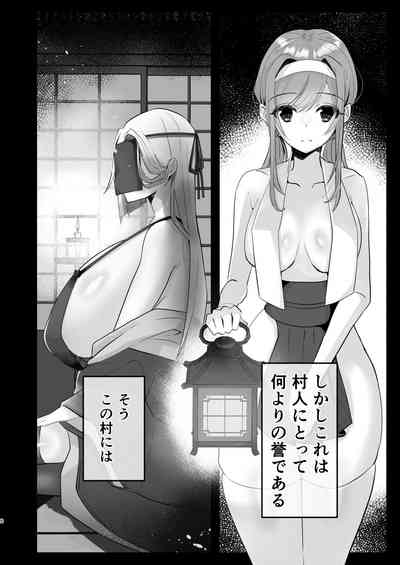 in syuu no aru mura nite watasi ha koi wo si masi ta|淫習のある村にて私は恋をしました 4