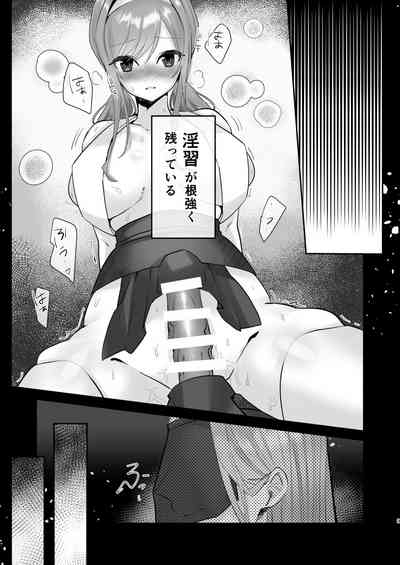 in syuu no aru mura nite watasi ha koi wo si masi ta|淫習のある村にて私は恋をしました 5