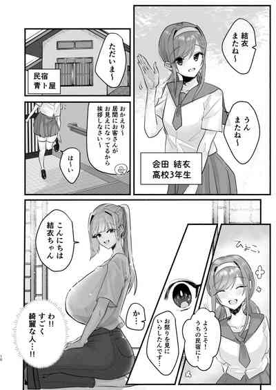 in syuu no aru mura nite watasi ha koi wo si masi ta|淫習のある村にて私は恋をしました 6