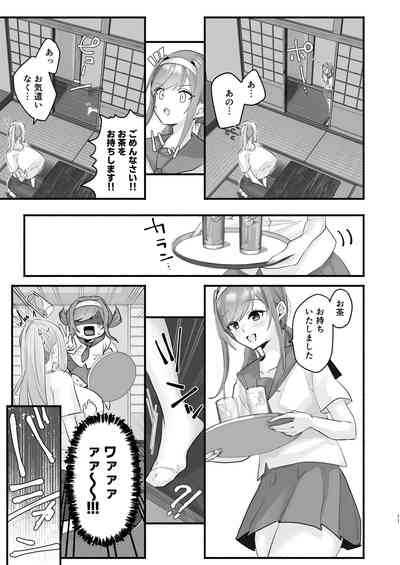 in syuu no aru mura nite watasi ha koi wo si masi ta|淫習のある村にて私は恋をしました 7