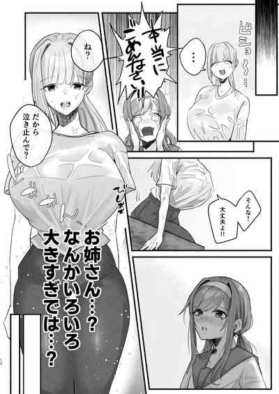 in syuu no aru mura nite watasi ha koi wo si masi ta|淫習のある村にて私は恋をしました 8