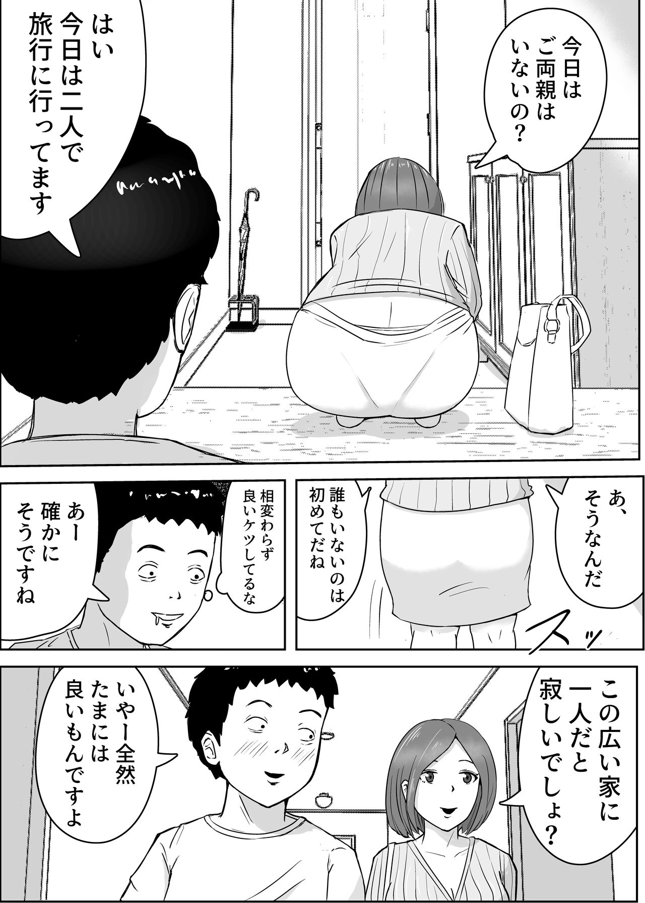 女子大生家庭教師を即ハメしたったクソガキ 1