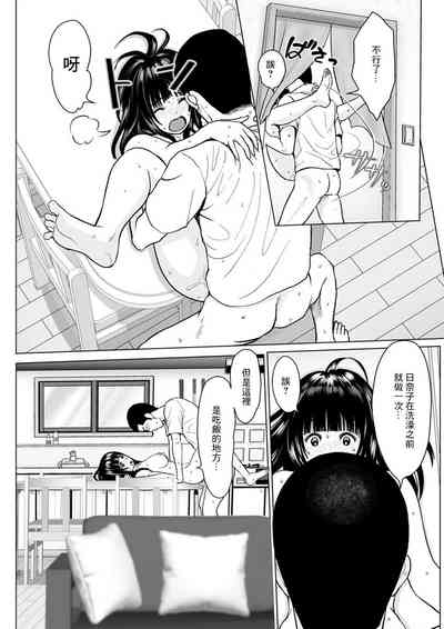 となりのひなこ 10