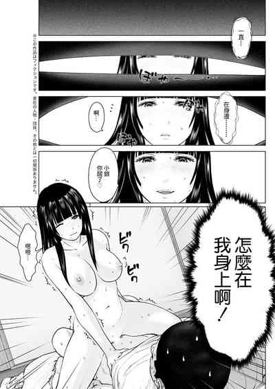 となりのひなこ 3