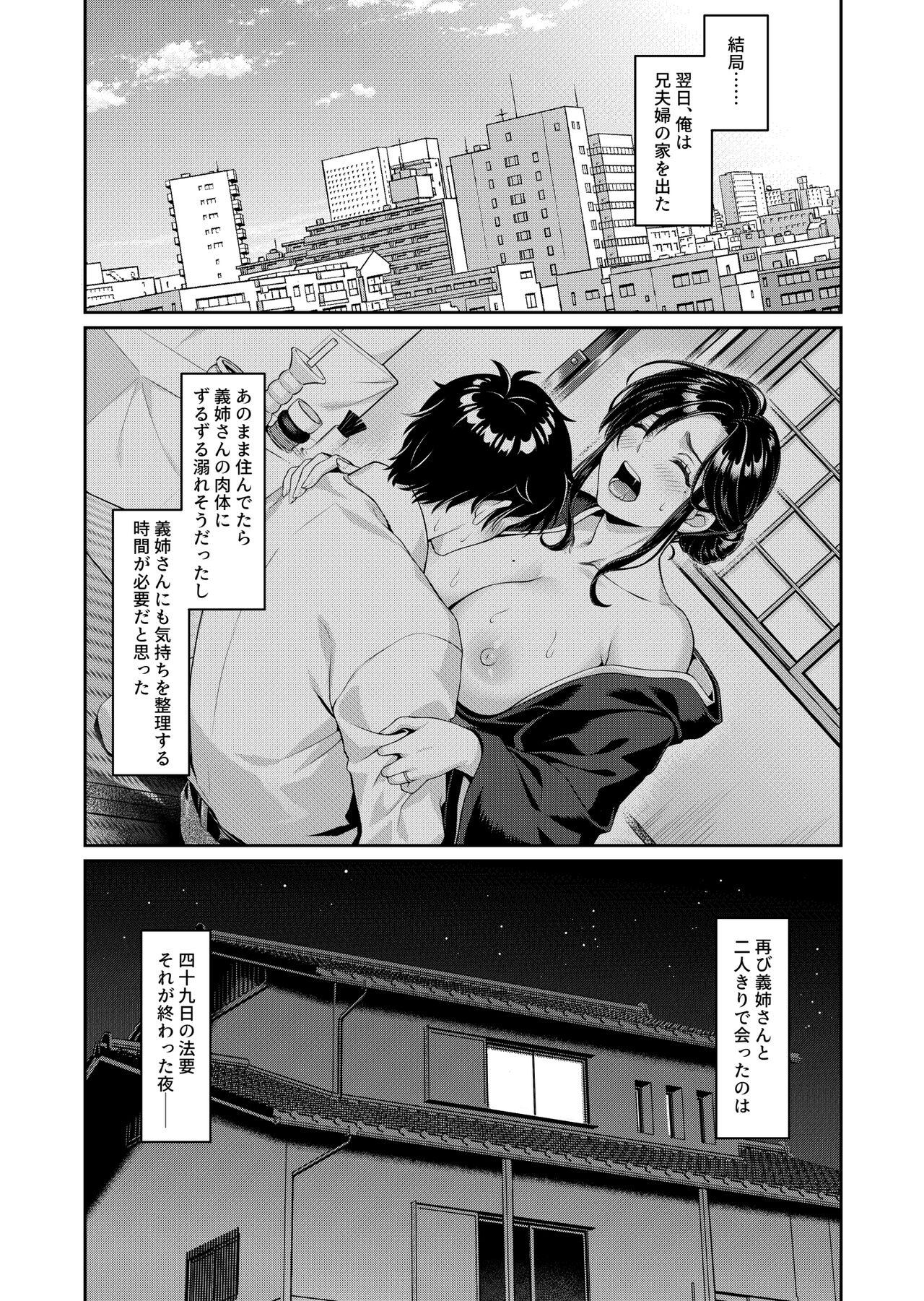 NeeMiboujin no Gishi to Ore no Midara na Hibi- - Page 22