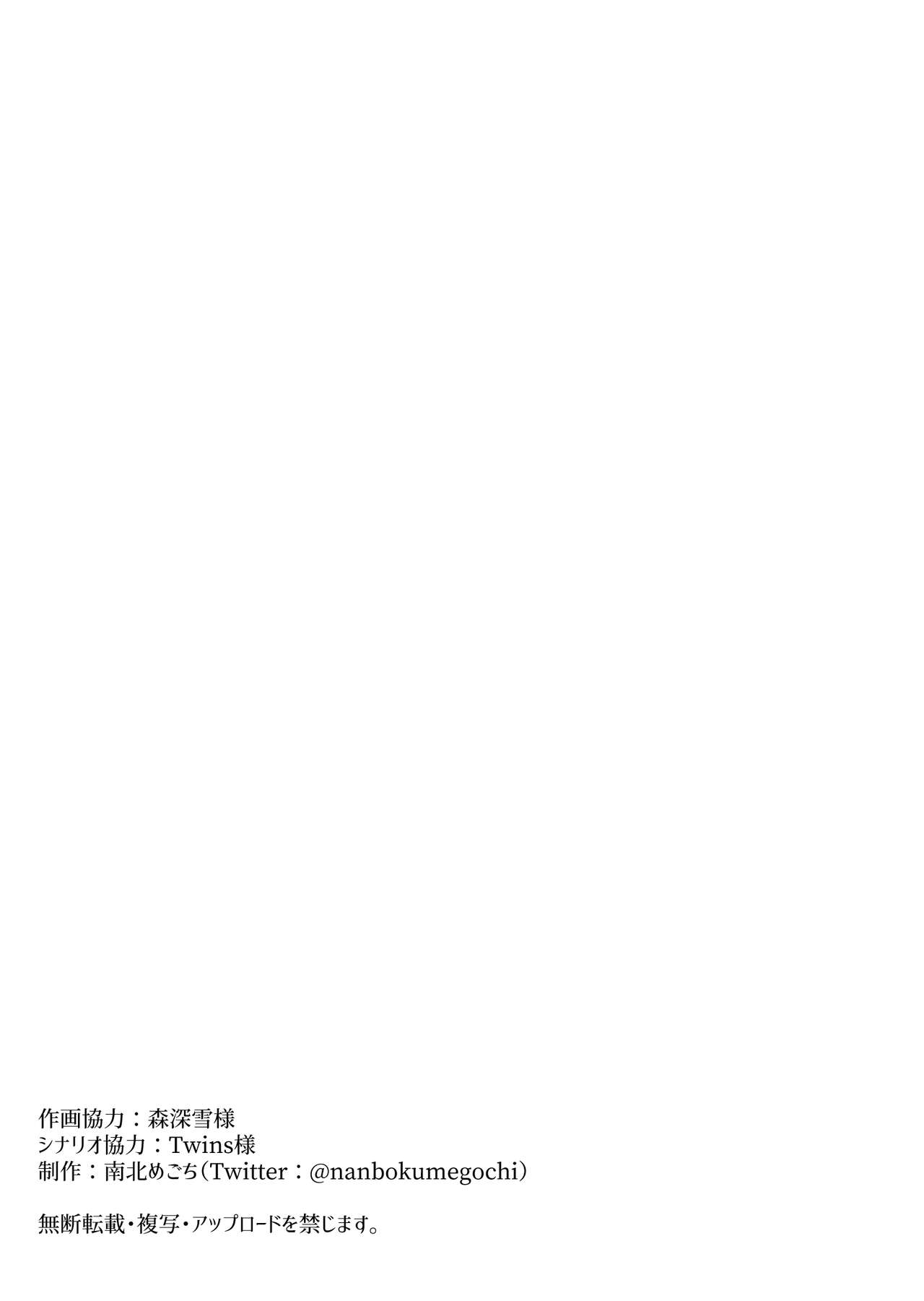 NeeMiboujin no Gishi to Ore no Midara na Hibi- - Page 50