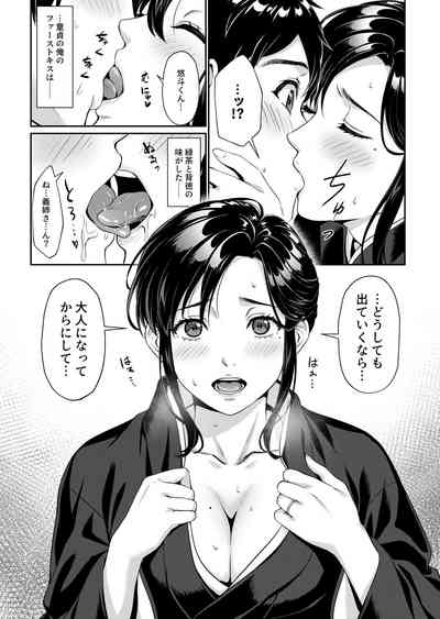 NeeMiboujin no Gishi to Ore no Midara na Hibi- 6