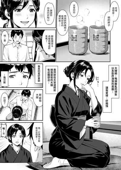 NeeMiboujin no Gishi to Ore no Midara na Hibi- 4