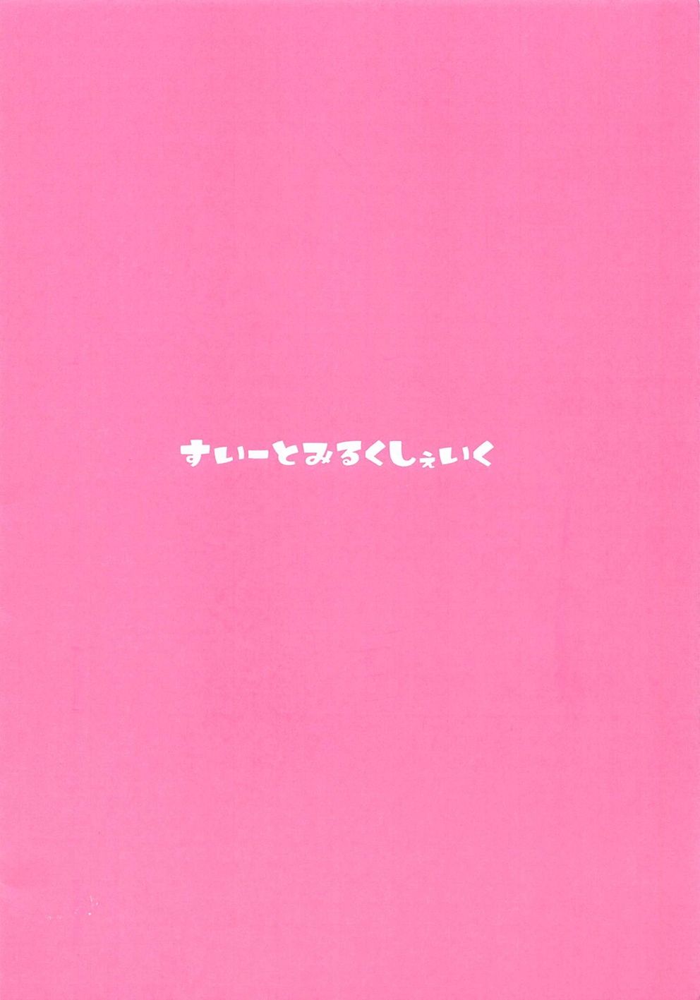 Mite Mite CleairePlease look at me Sister Cleaire | 快看快看克蕾雅小姐 - Page 12