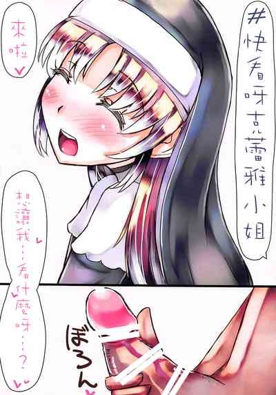 Mite Mite CleairePlease look at me Sister Cleaire | 快看快看克蕾雅小姐 3