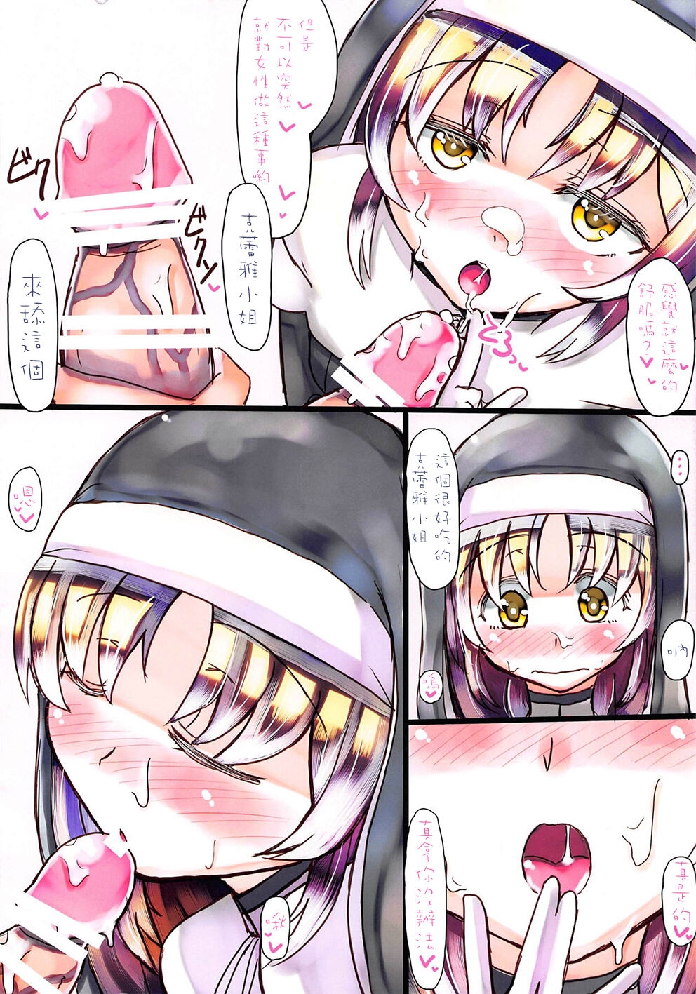 Mite Mite CleairePlease look at me Sister Cleaire | 快看快看克蕾雅小姐 - Page 6