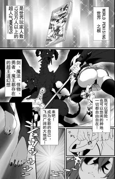 WORLD PENISING 5
