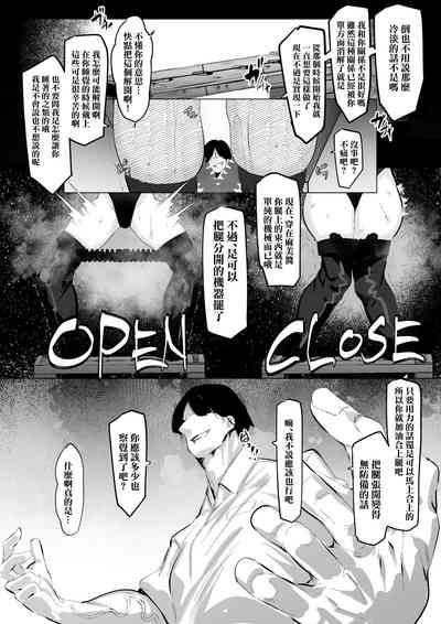 七海麻美ちゃんはいじられる 3
