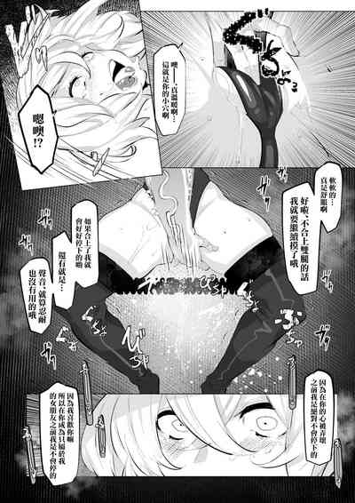 七海麻美ちゃんはいじられる 5