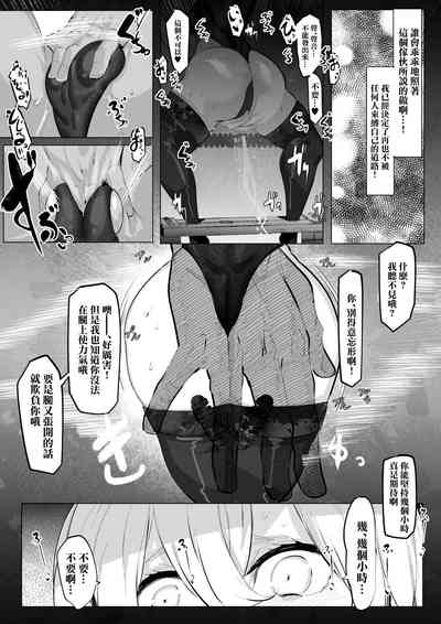 七海麻美ちゃんはいじられる 6