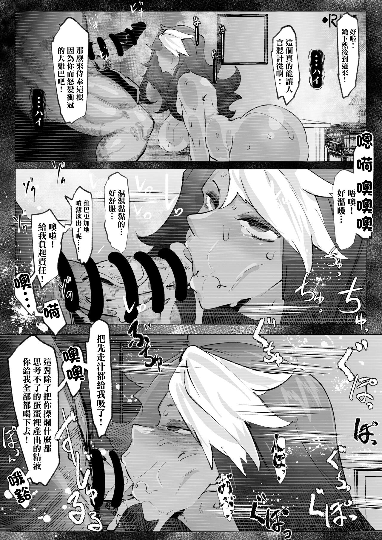 褐色ヤンキー娘ちゃんに催眠かけたけど襲われ帰された話 - Page 5