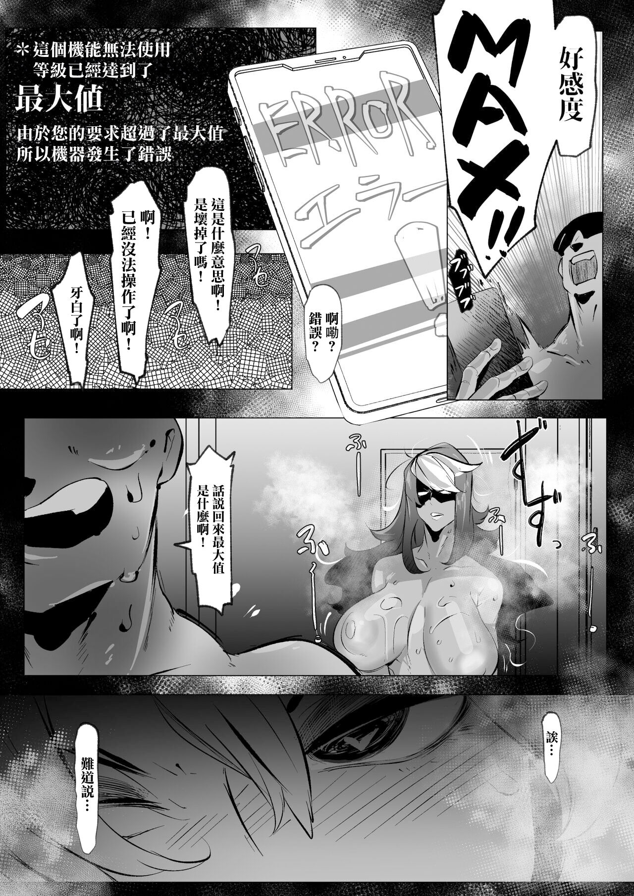褐色ヤンキー娘ちゃんに催眠かけたけど襲われ帰された話 - Page 7