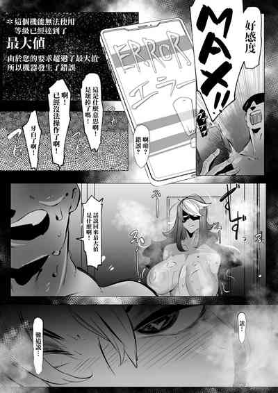 褐色ヤンキー娘ちゃんに催眠かけたけど襲われ帰された話 7