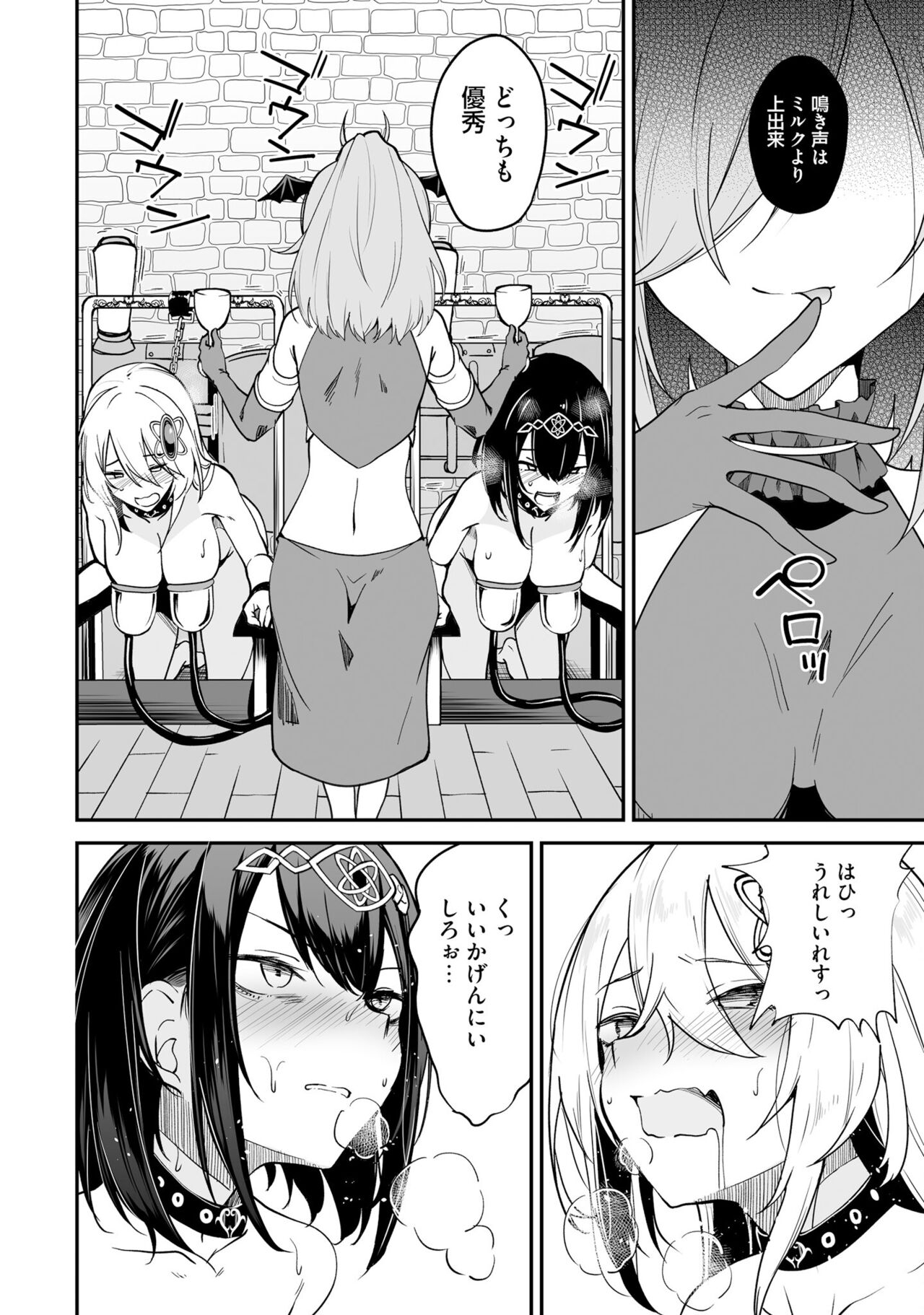 Furou Fushi Shoujo no Naedoko Ryokouki - The Nursery Travel Report by a Immortality Girl. 2 149