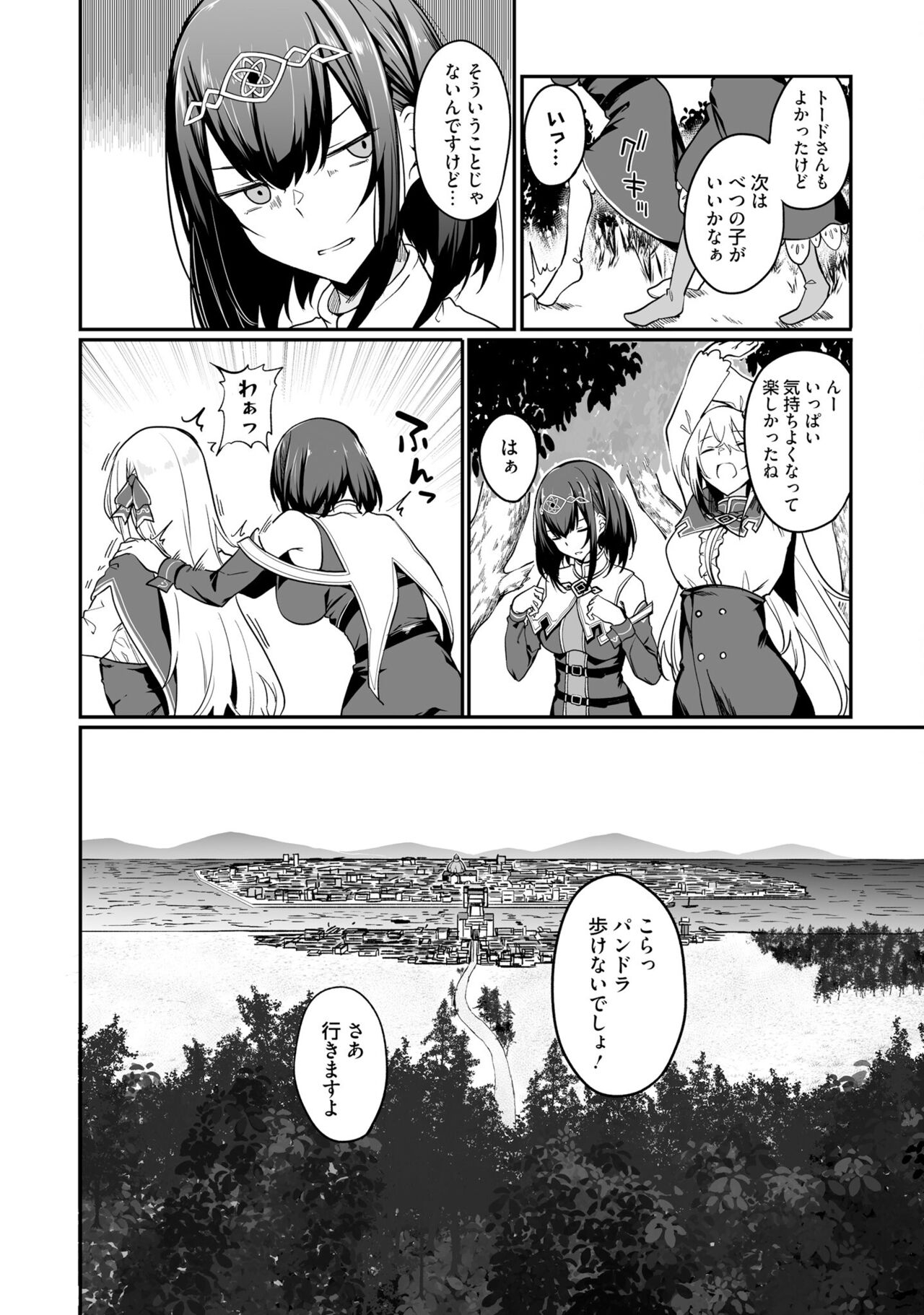 Furou Fushi Shoujo no Naedoko Ryokouki - The Nursery Travel Report by a Immortality Girl. 2 91