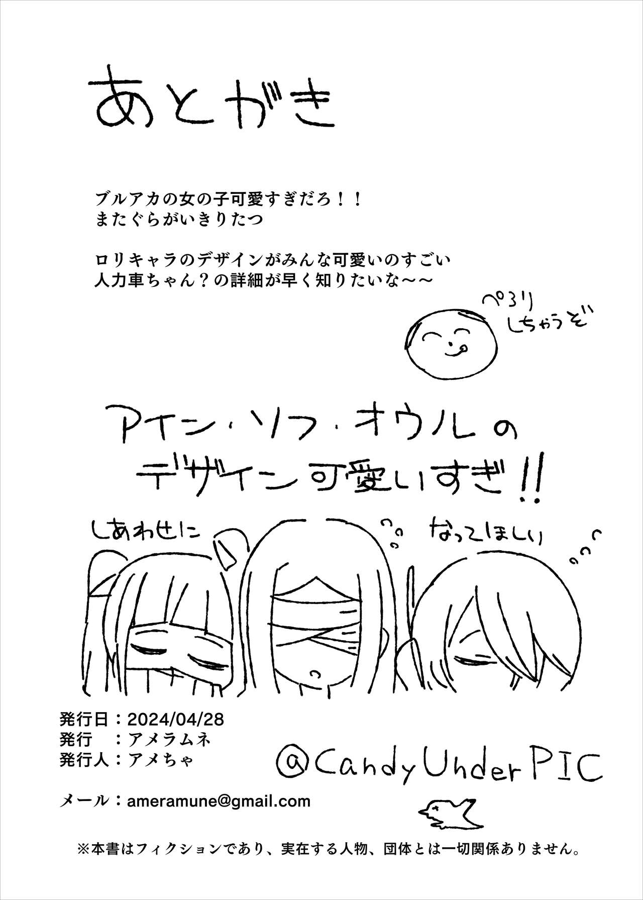 Ein Sof Ohr vs Saimin Oji-san - Page 30