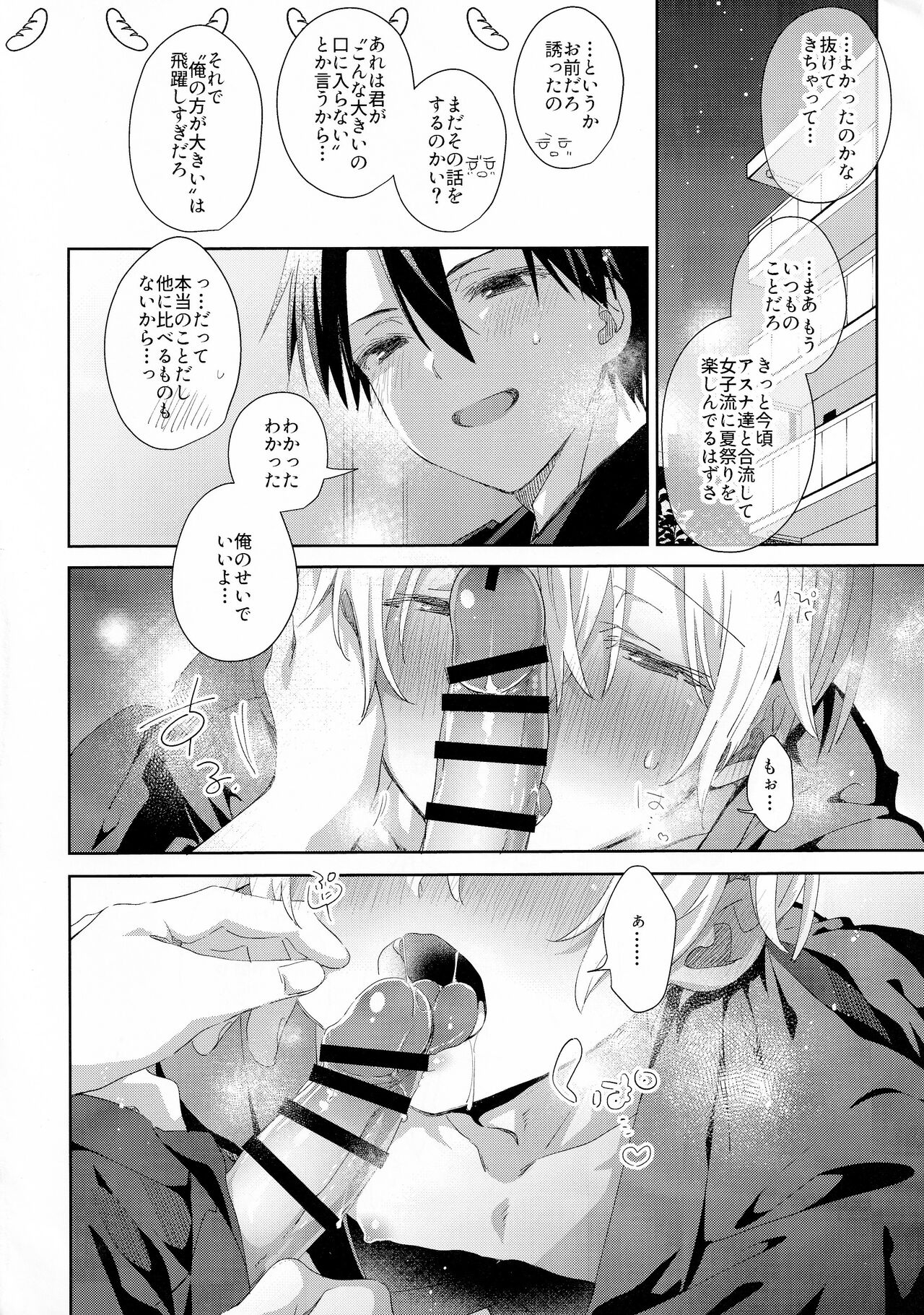 Summer Archive - Page 15