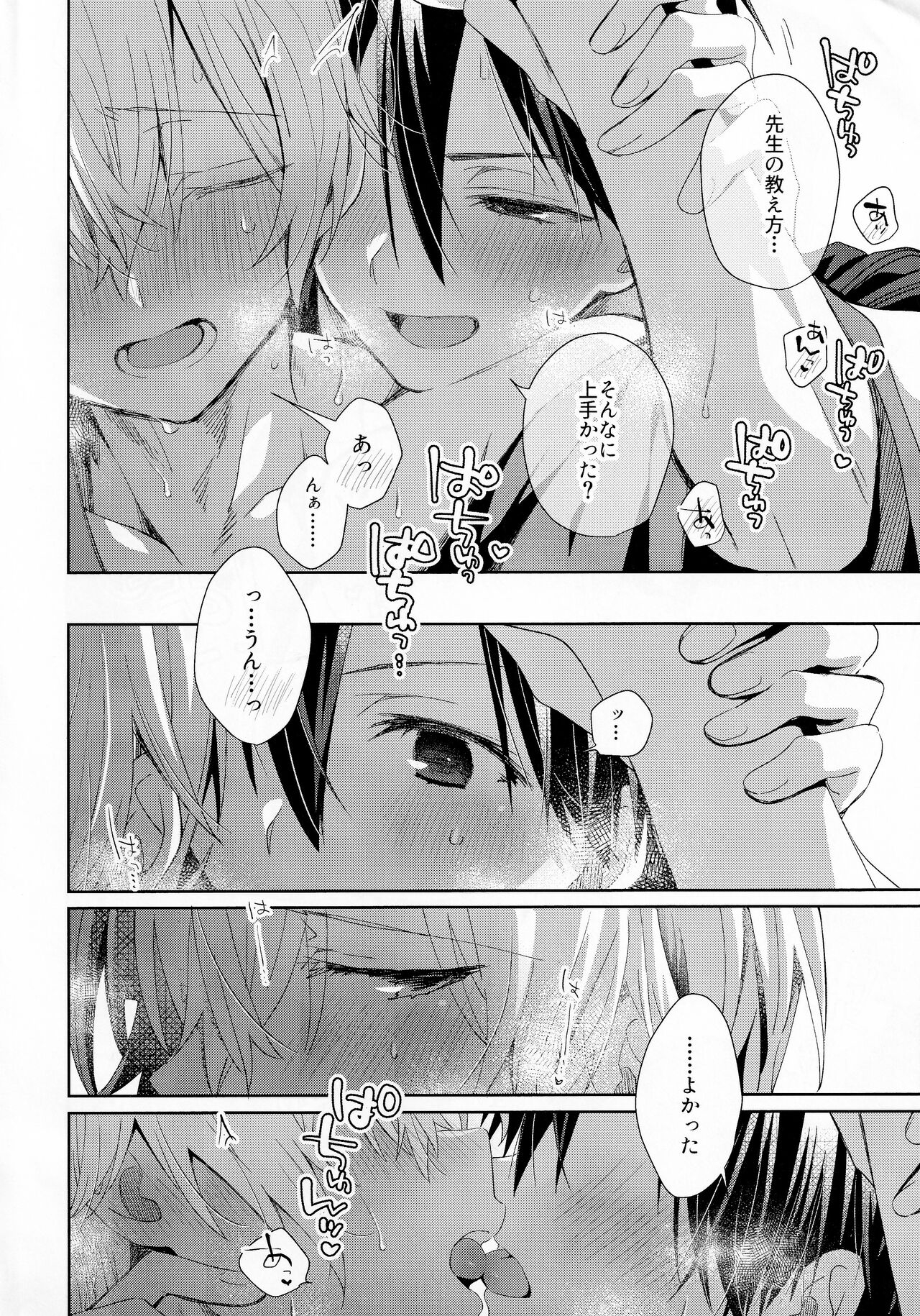 Summer Archive - Page 19