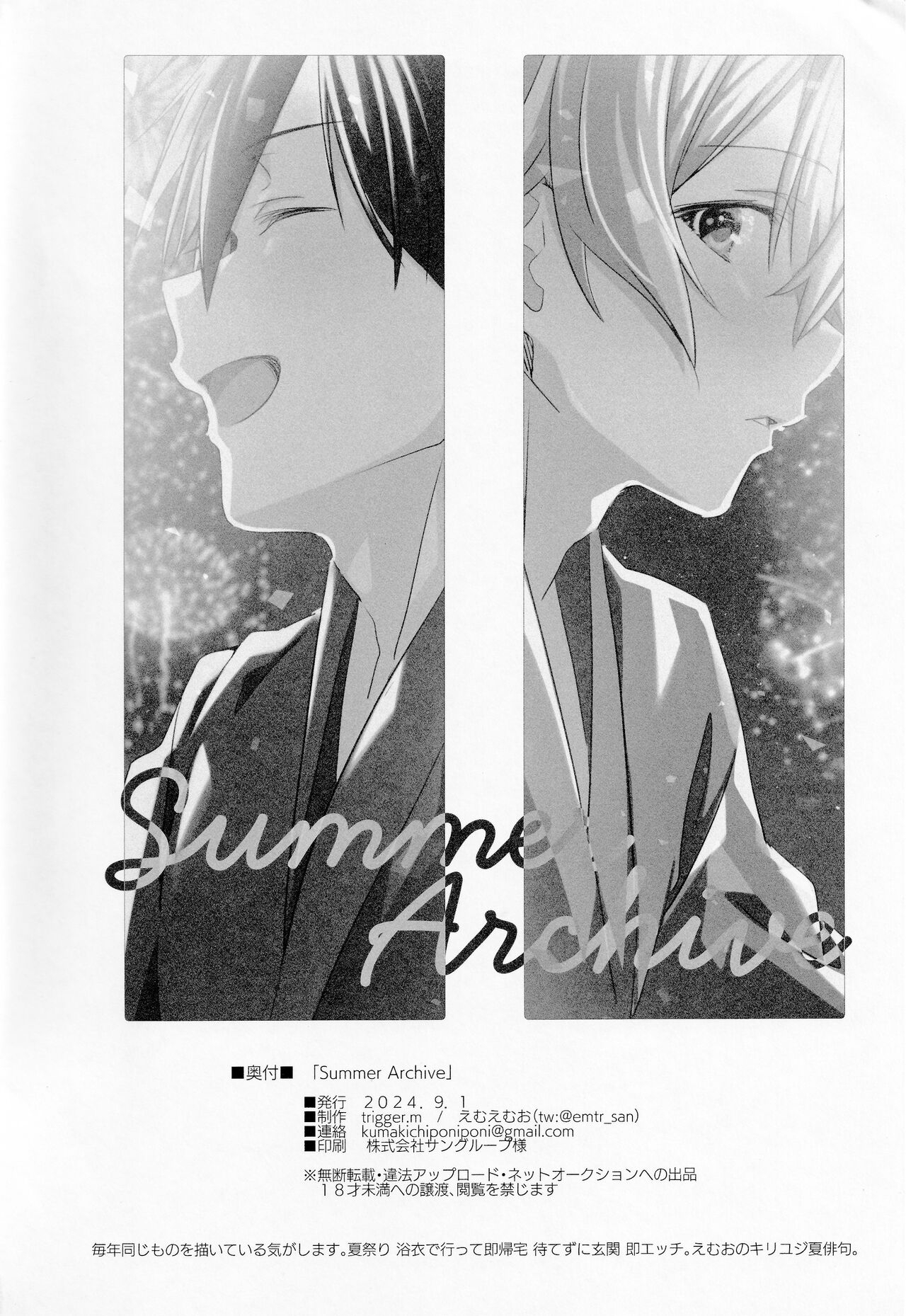 Summer Archive - Page 21