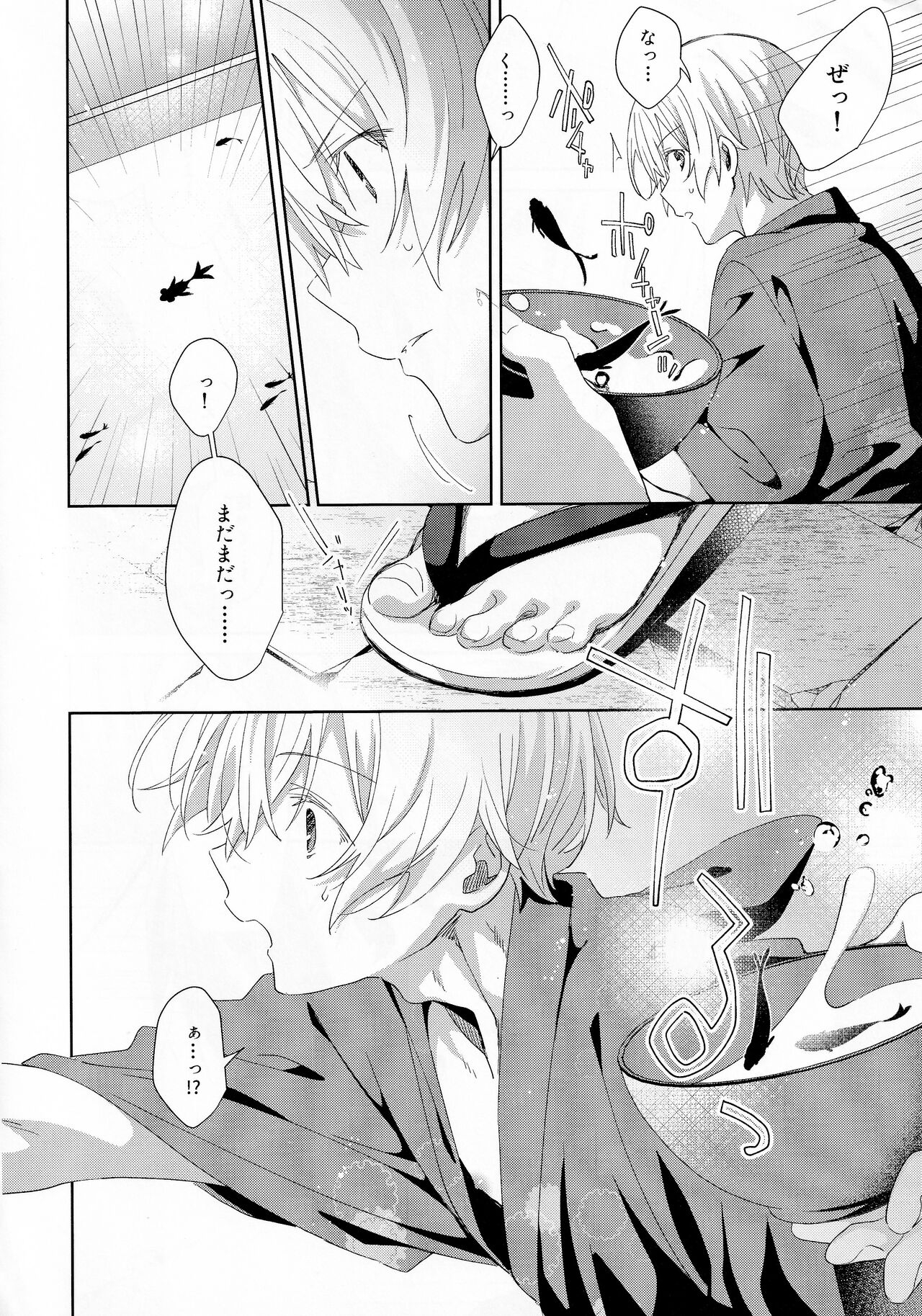 Summer Archive - Page 7