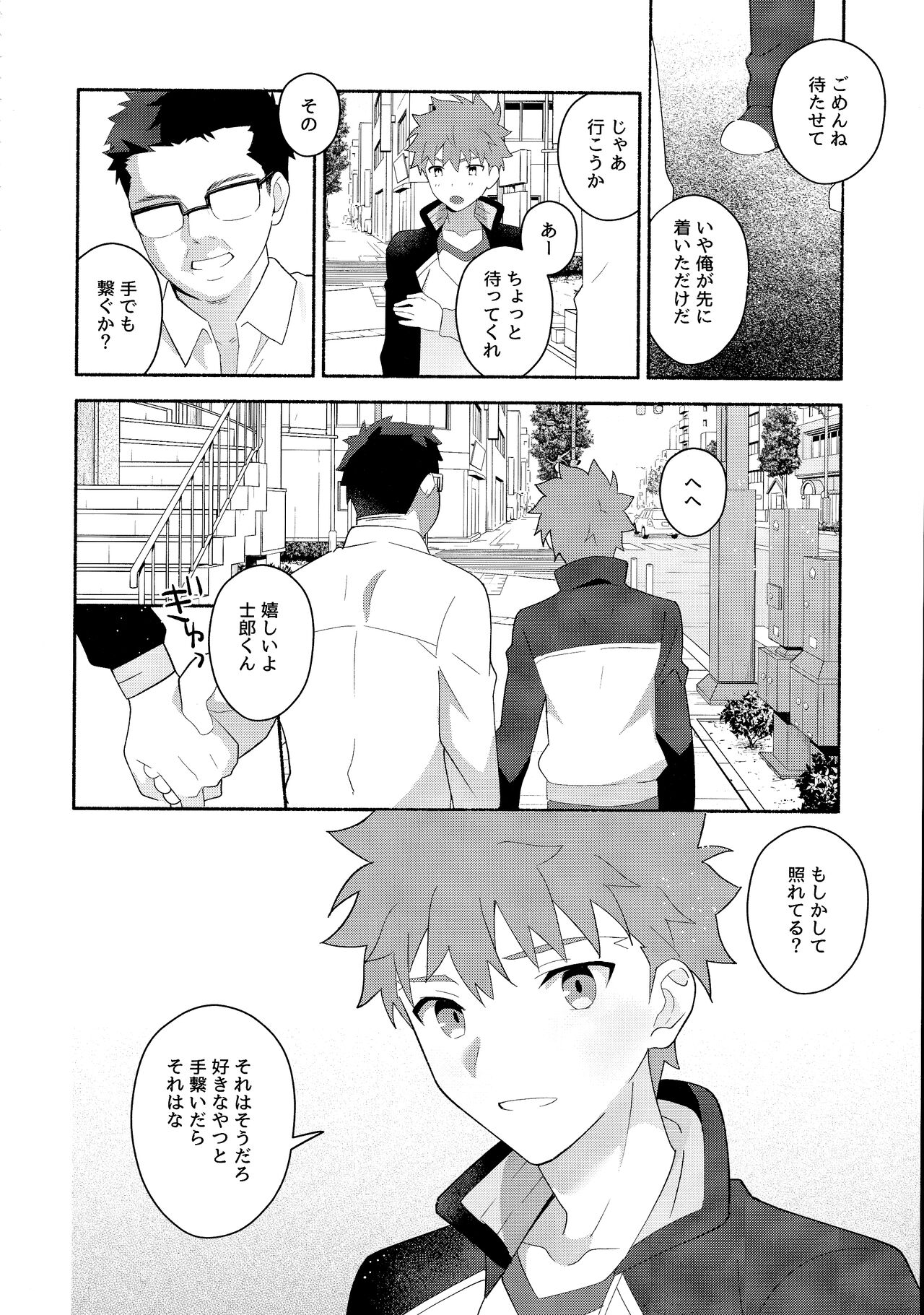 Emiya Shirou Senji muramasa saimin book 10