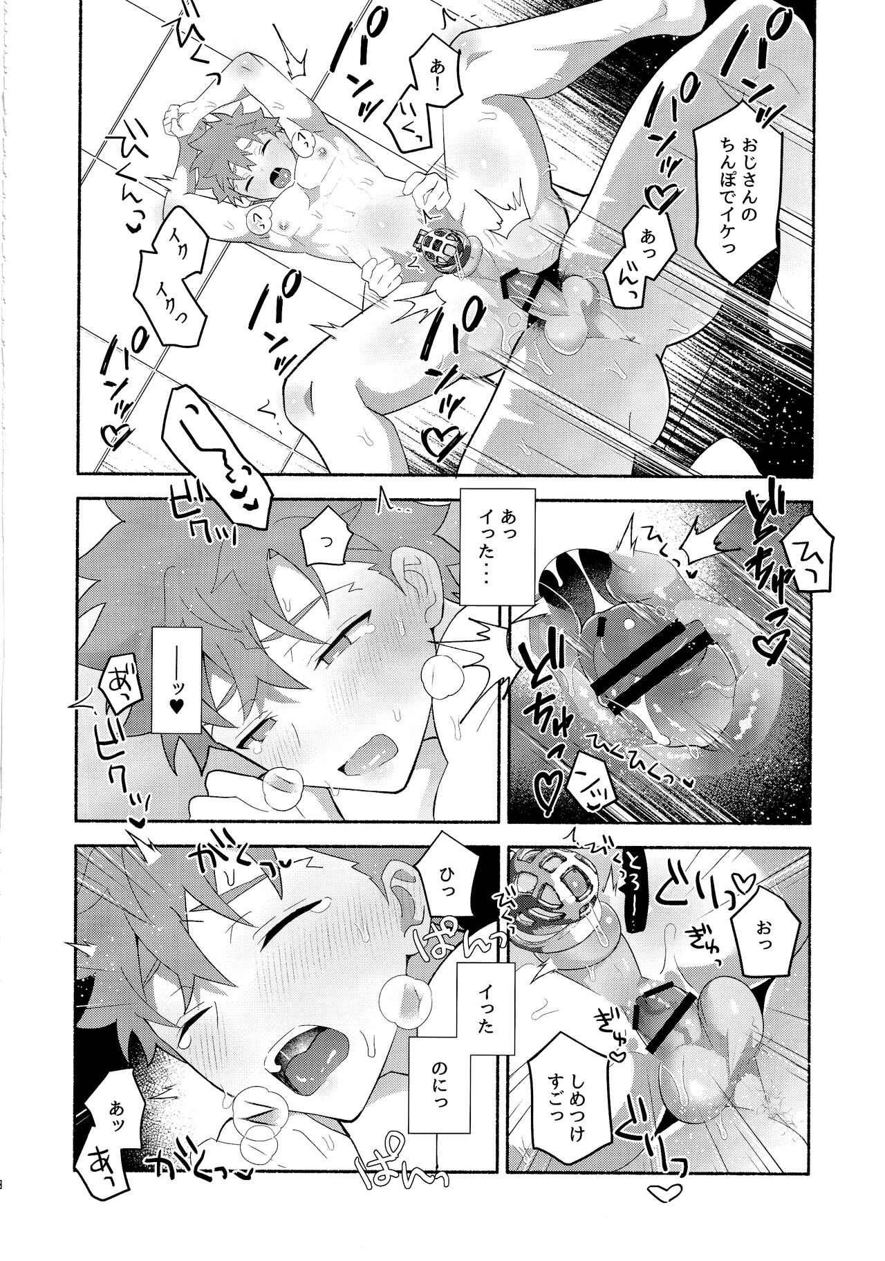 Emiya Shirou Senji muramasa saimin book 30