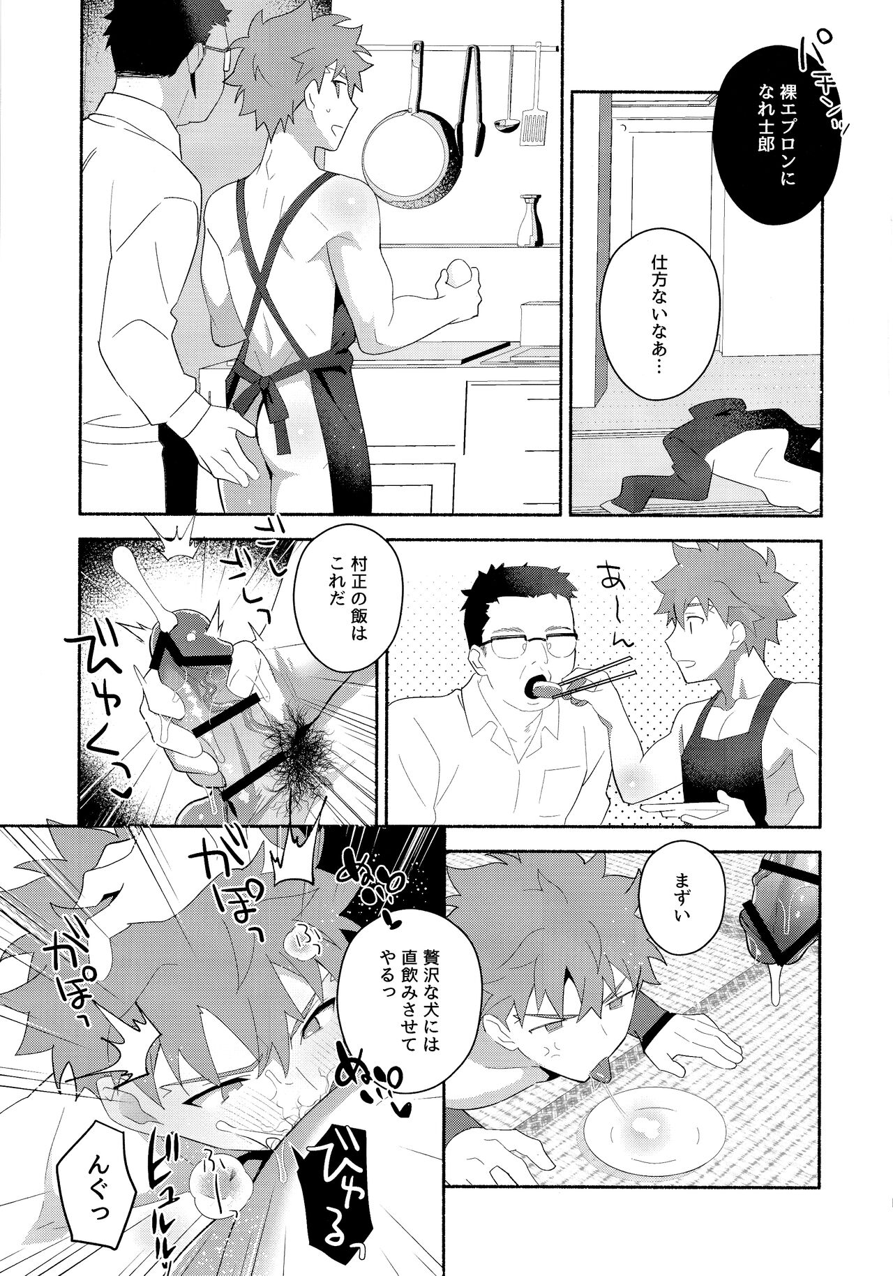 Emiya Shirou Senji muramasa saimin book 37