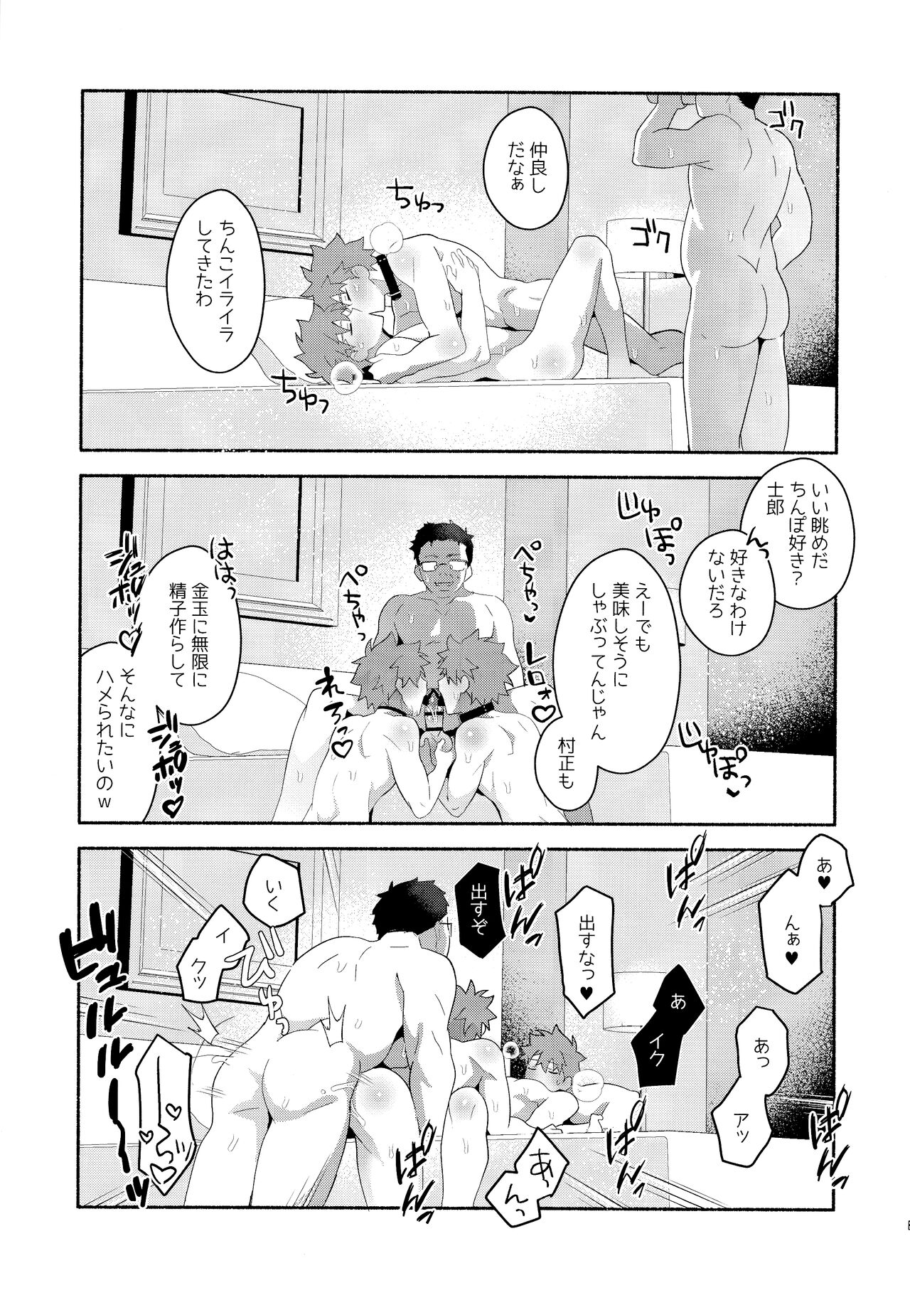 Emiya Shirou Senji muramasa saimin book 53