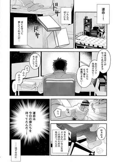 Emiya Shirou Senji muramasa saimin book 7
