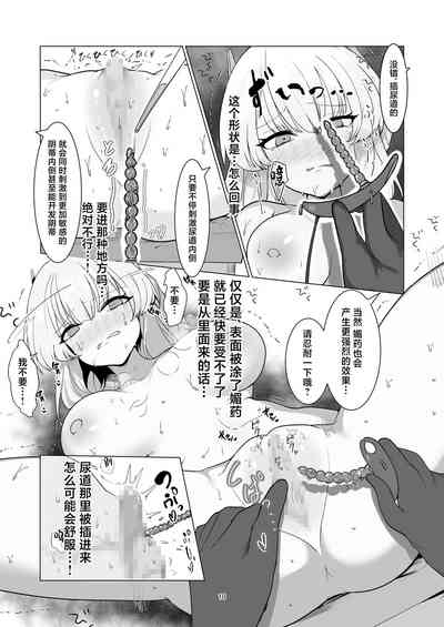 Inkaku Touyaku 10