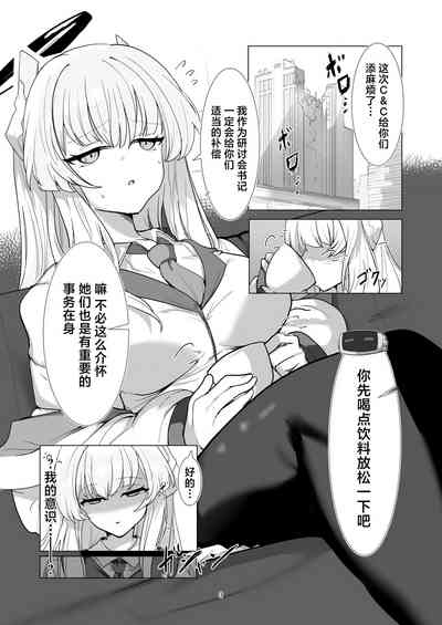 Inkaku Touyaku 3