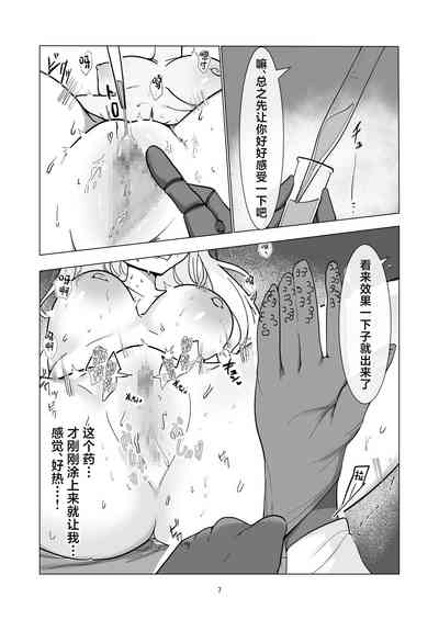 Inkaku Touyaku 7