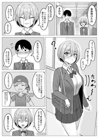Saikai shita Osananajimi to Issen o Koecchau Hanashi 3