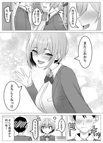 Saikai shita Osananajimi to Issen o Koecchau Hanashi 4