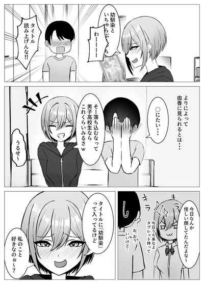 Saikai shita Osananajimi to Issen o Koecchau Hanashi 6